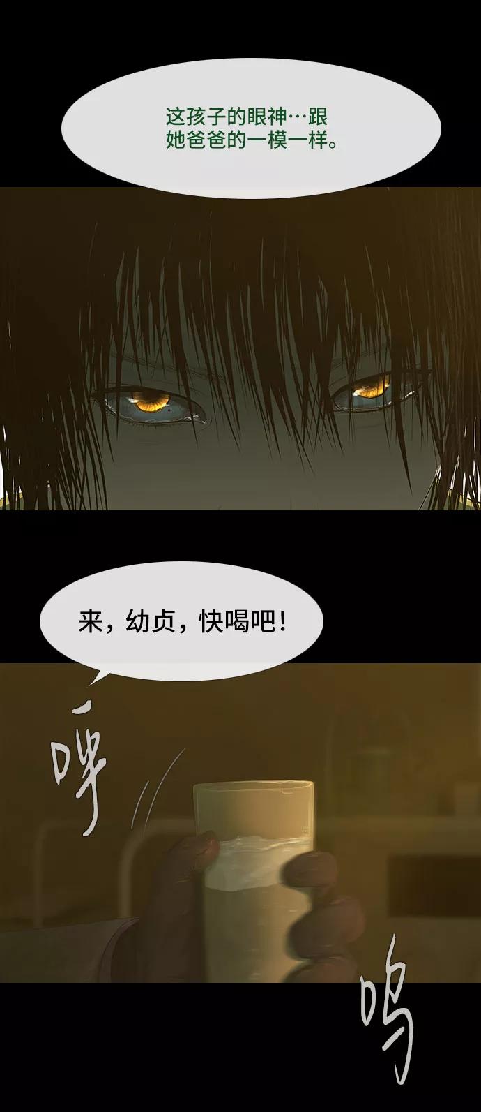 《DEAD DAYS：死亡之日》第45话 第47页