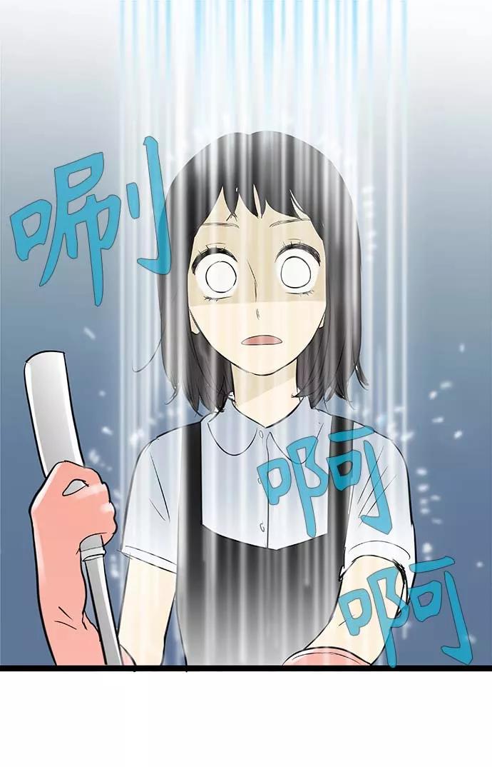 《先热情地清扫吧》第86话 第10页