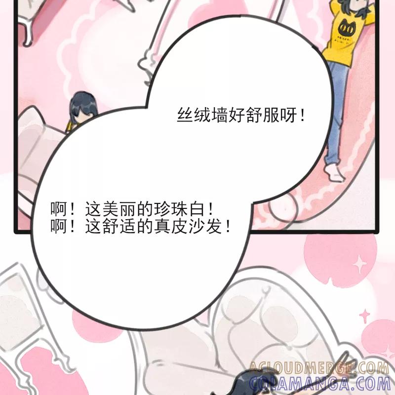 《100天魔女兼职日记》第9话 第34页