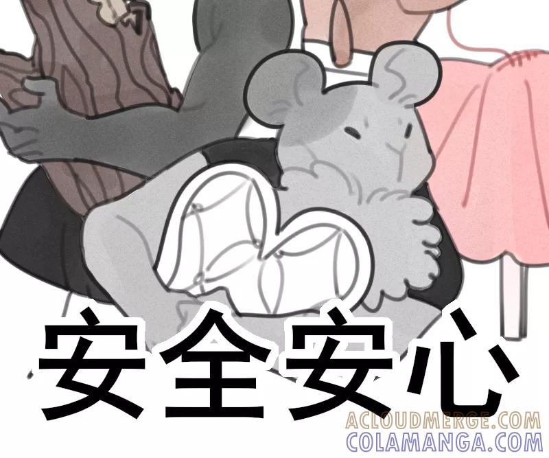 《100天魔女兼职日记》第9话 第28页