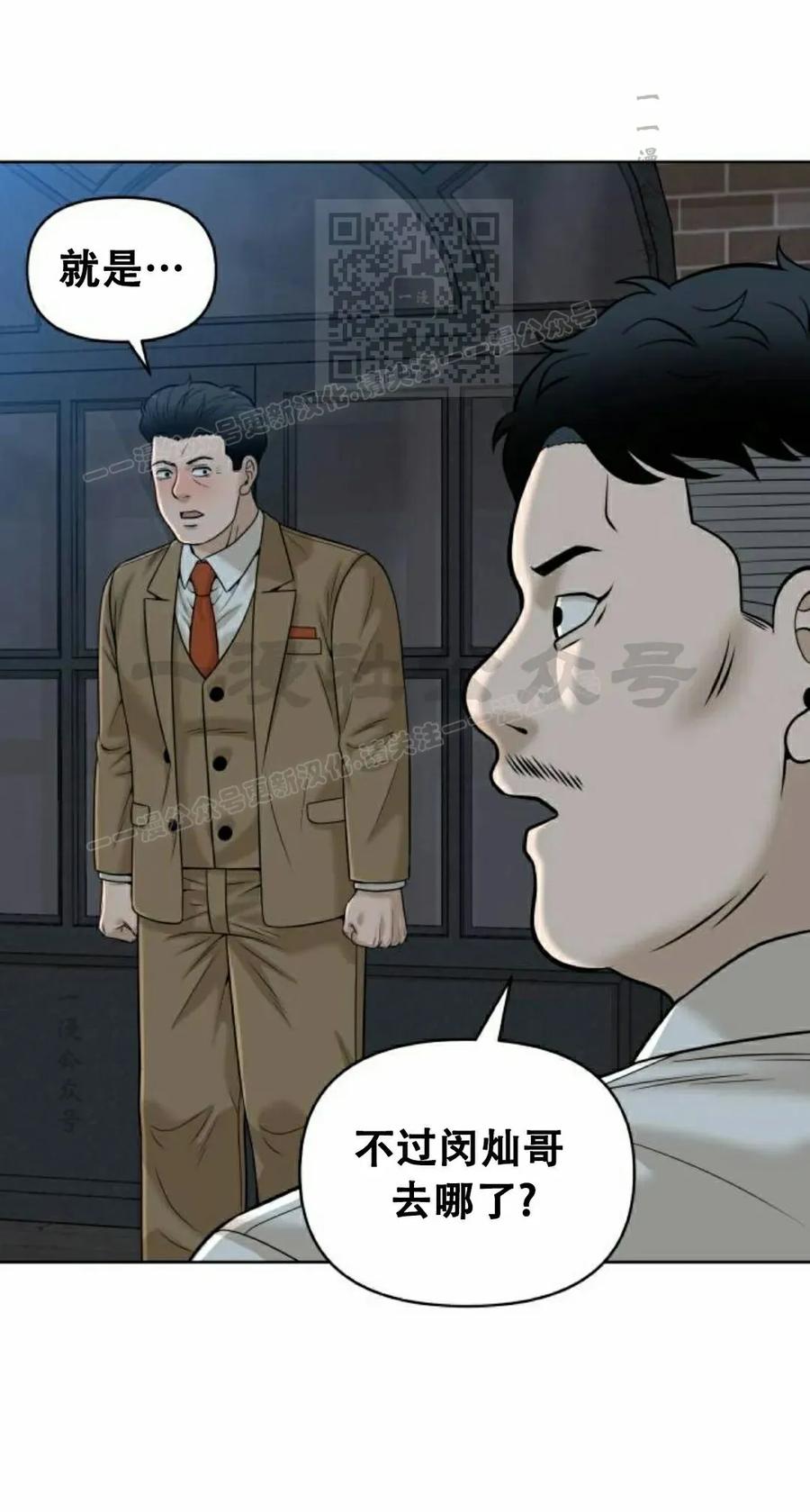 《40岁的男人》第10集 第81页