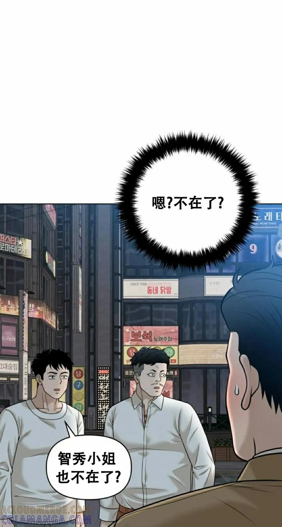 《40岁的男人》第10集 第82页
