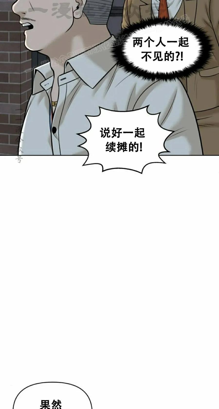 《40岁的男人》第10集 第84页