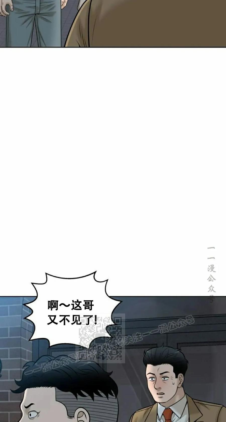 《40岁的男人》第10集 第83页