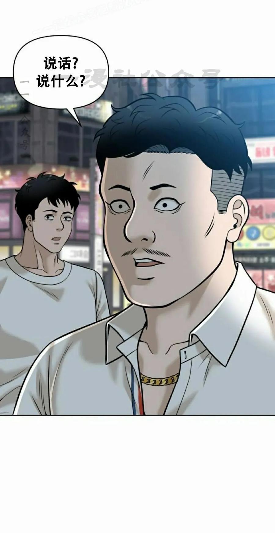 《40岁的男人》第10集 第80页