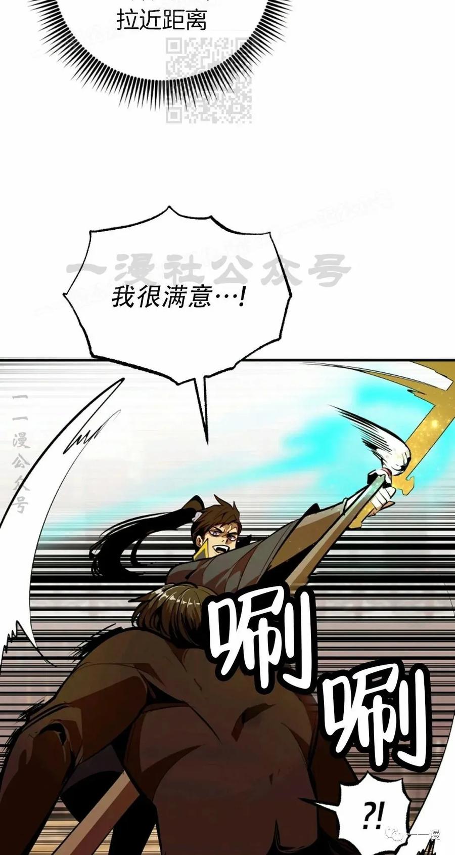 《独一无二的回归》第36话 第17页
