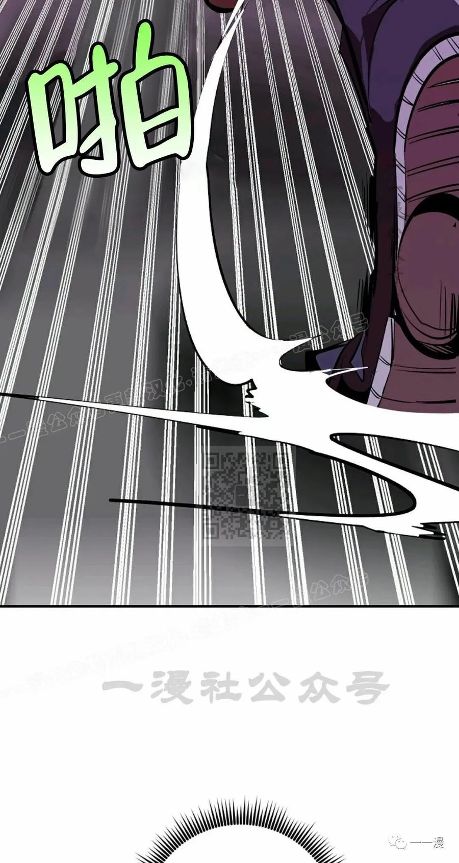 《独一无二的回归》第36话 第15页