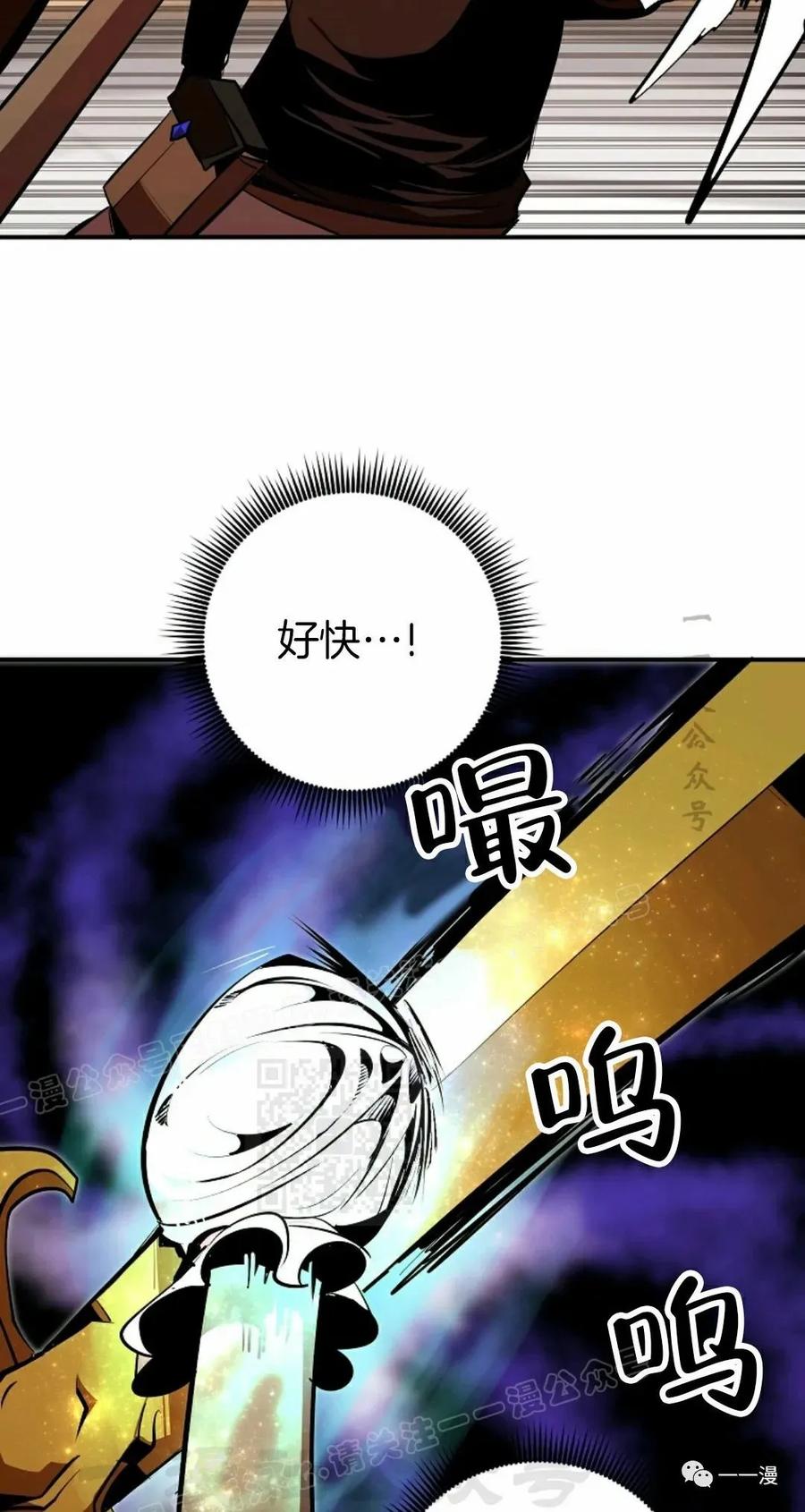 《独一无二的回归》第36话 第18页