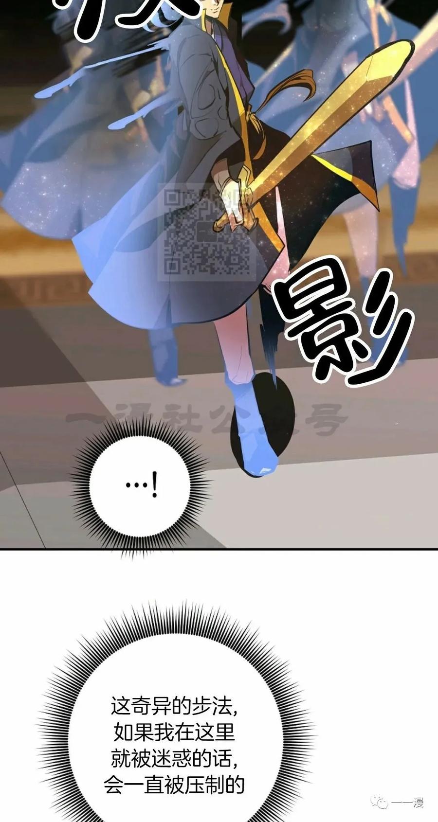 《独一无二的回归》第36话 第12页