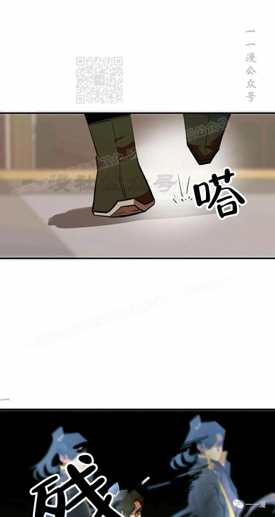 《独一无二的回归》第36话 第11页