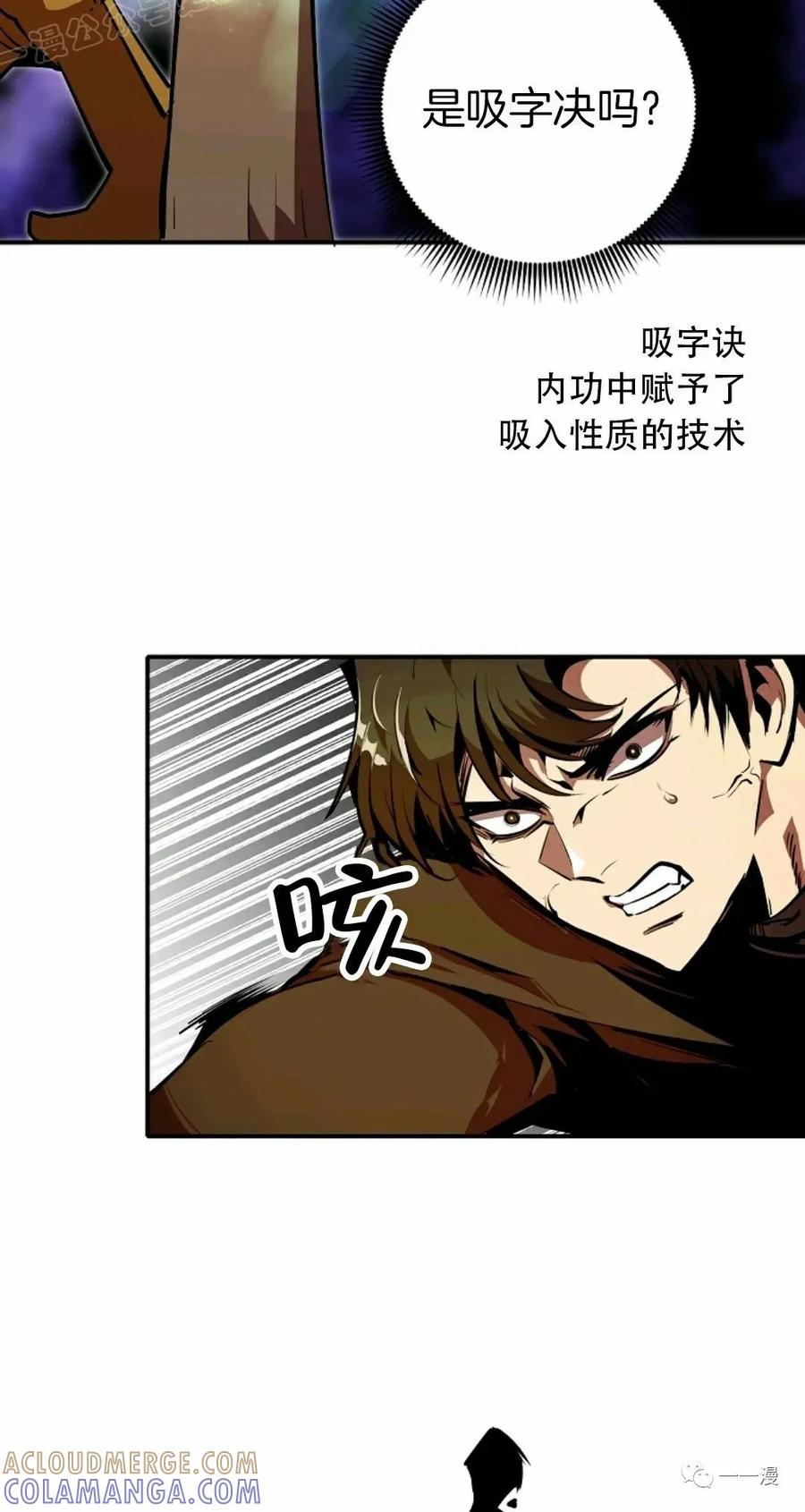 《独一无二的回归》第36话 第19页