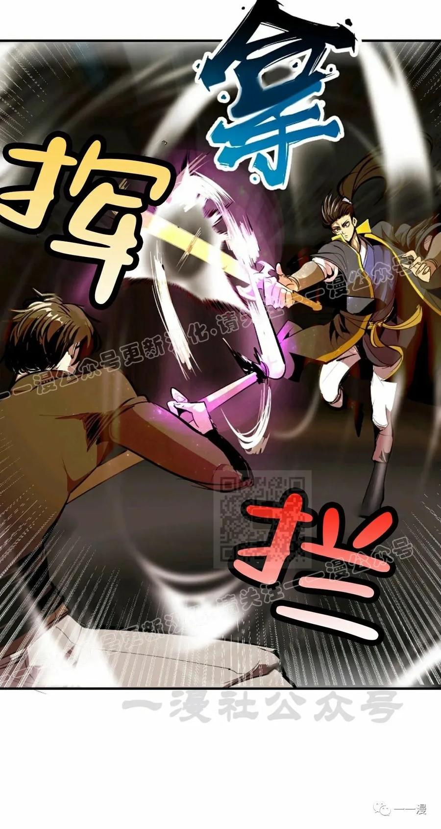 《独一无二的回归》第36话 第20页