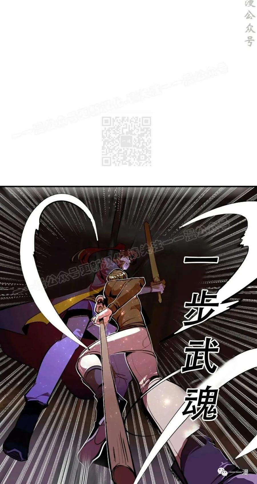 《独一无二的回归》第36话 第14页