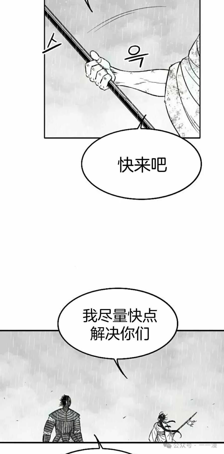 《黑杀》第37集 第62页