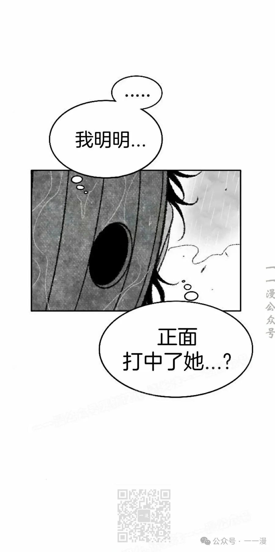 《黑杀》第37集 第59页