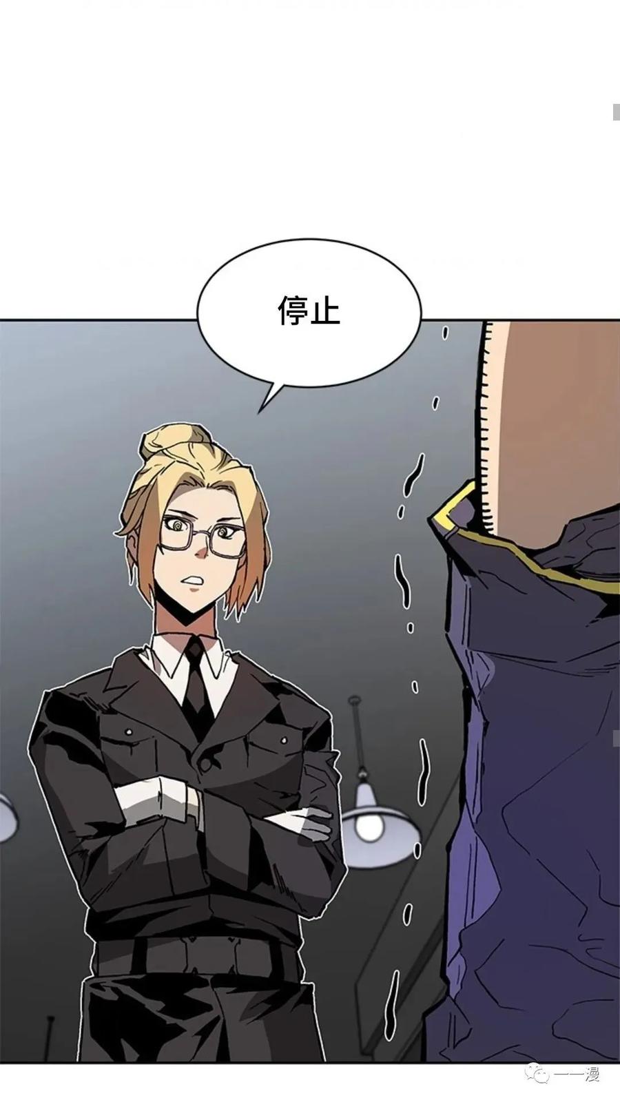 《贪食的降临》第39话 第44页