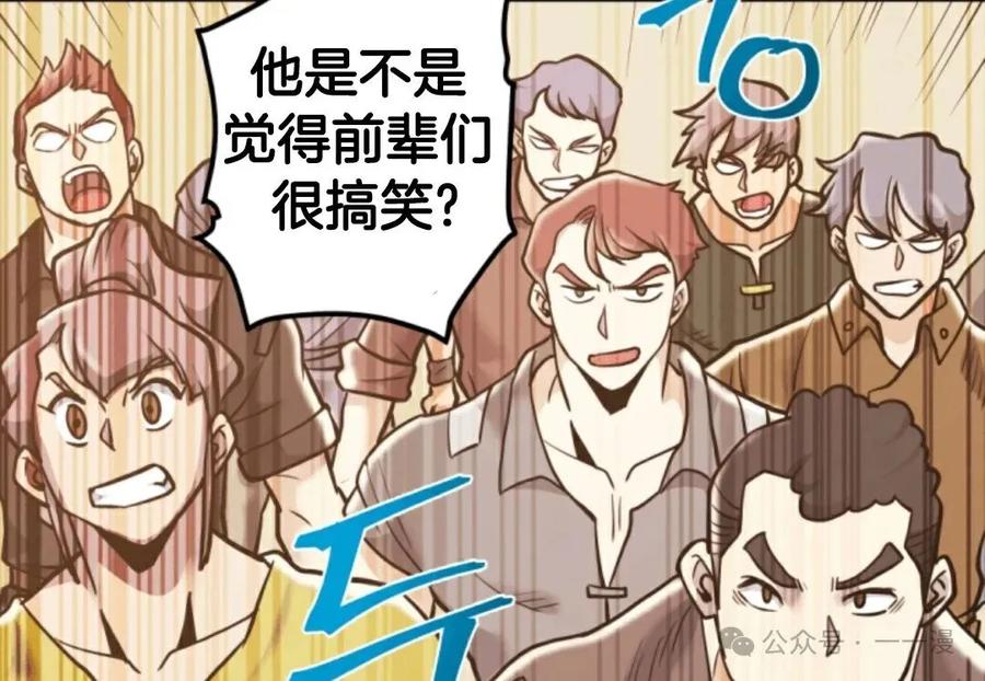 《1RM的钢铁骑士》7 第115页