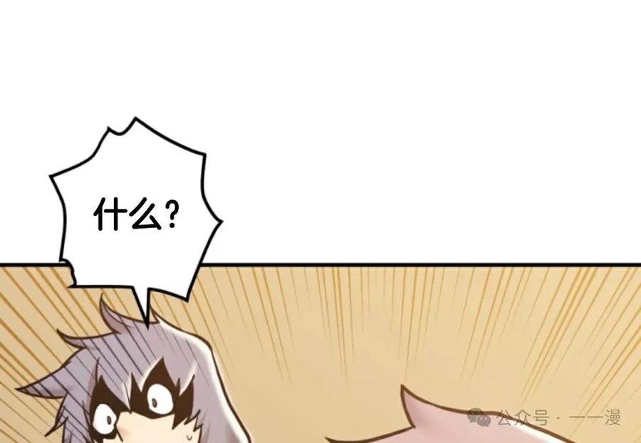 《1RM的钢铁骑士》7 第111页