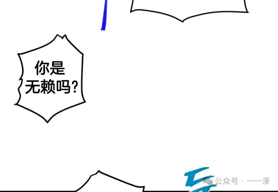 《1RM的钢铁骑士》7 第114页