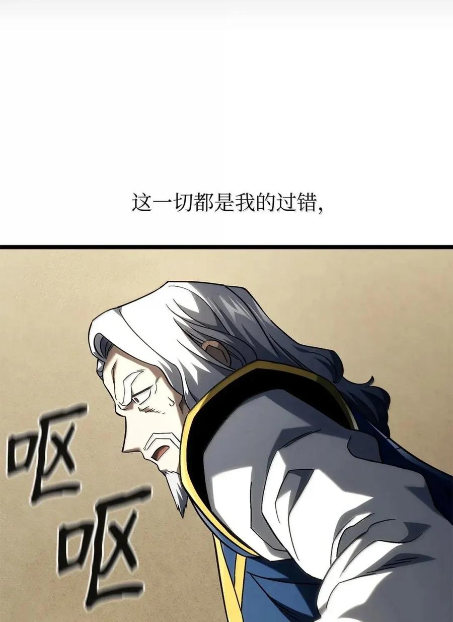 《铁血剑家猎犬的回归》104 加入暗堂 第84页