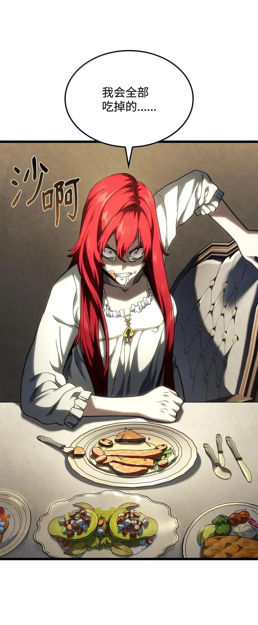 《铁血剑家猎犬的回归》104 加入暗堂 第80页