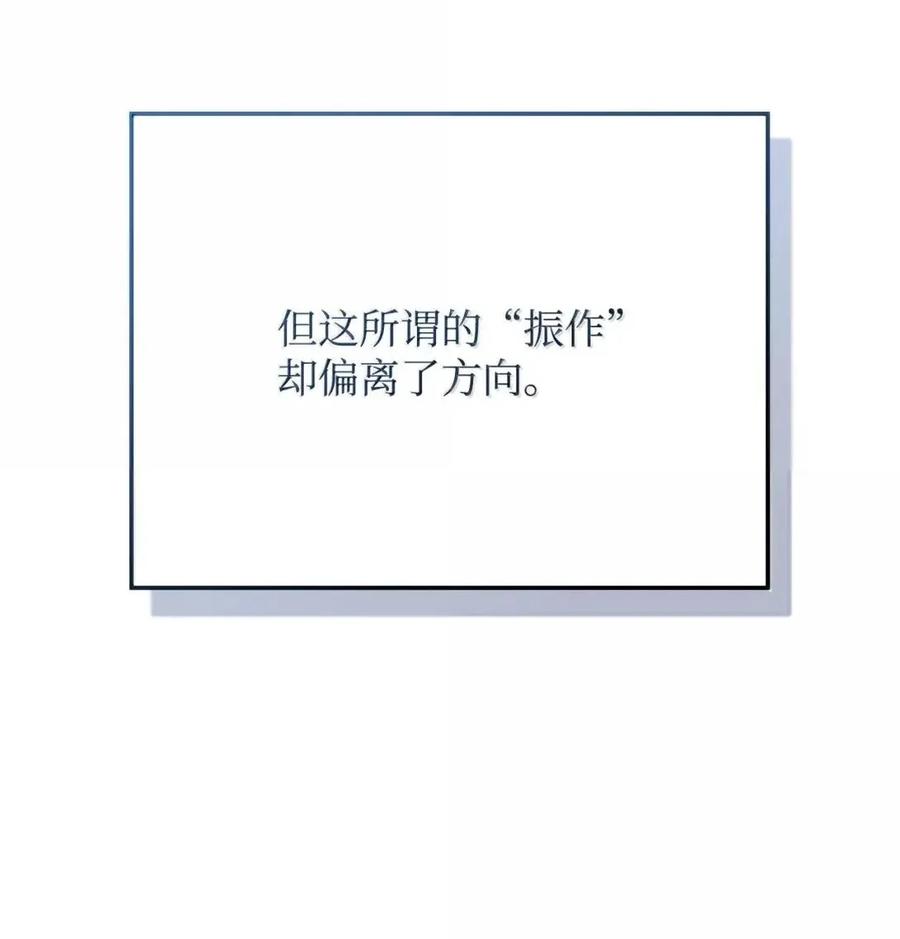 《铁血剑家猎犬的回归》104 加入暗堂 第90页