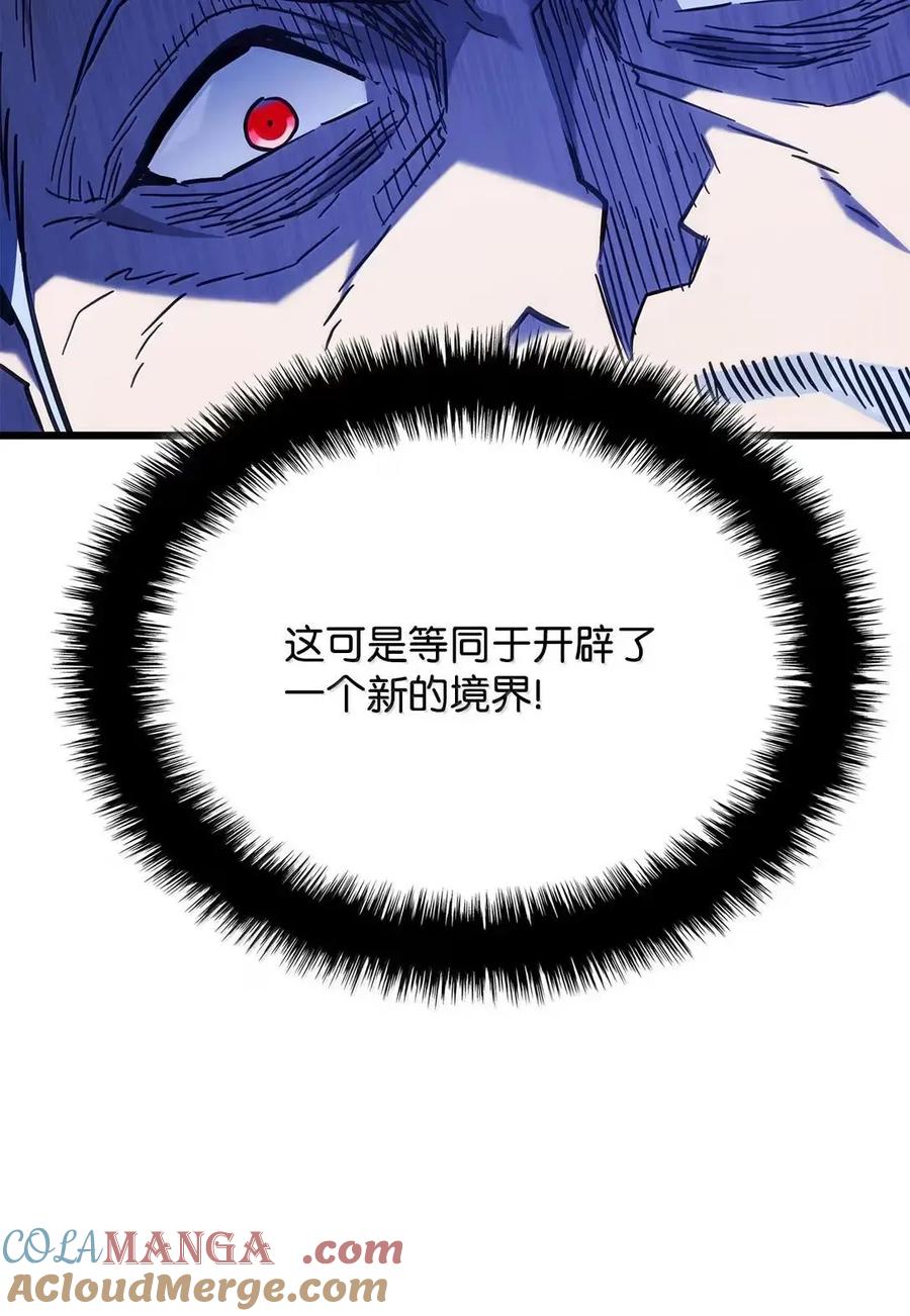 《铁血剑家猎犬的回归》104 加入暗堂 第117页