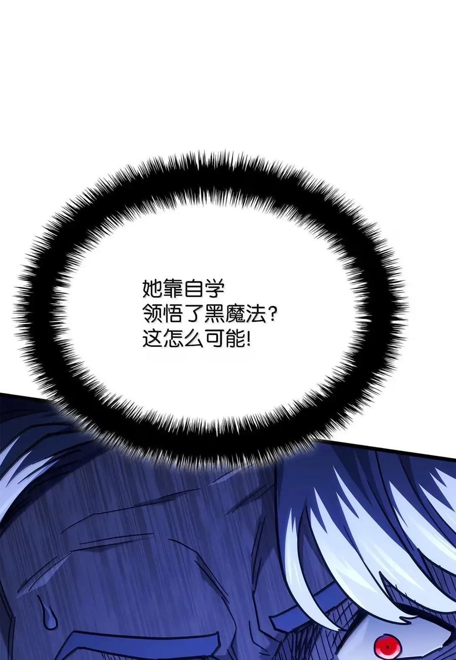 《铁血剑家猎犬的回归》104 加入暗堂 第116页