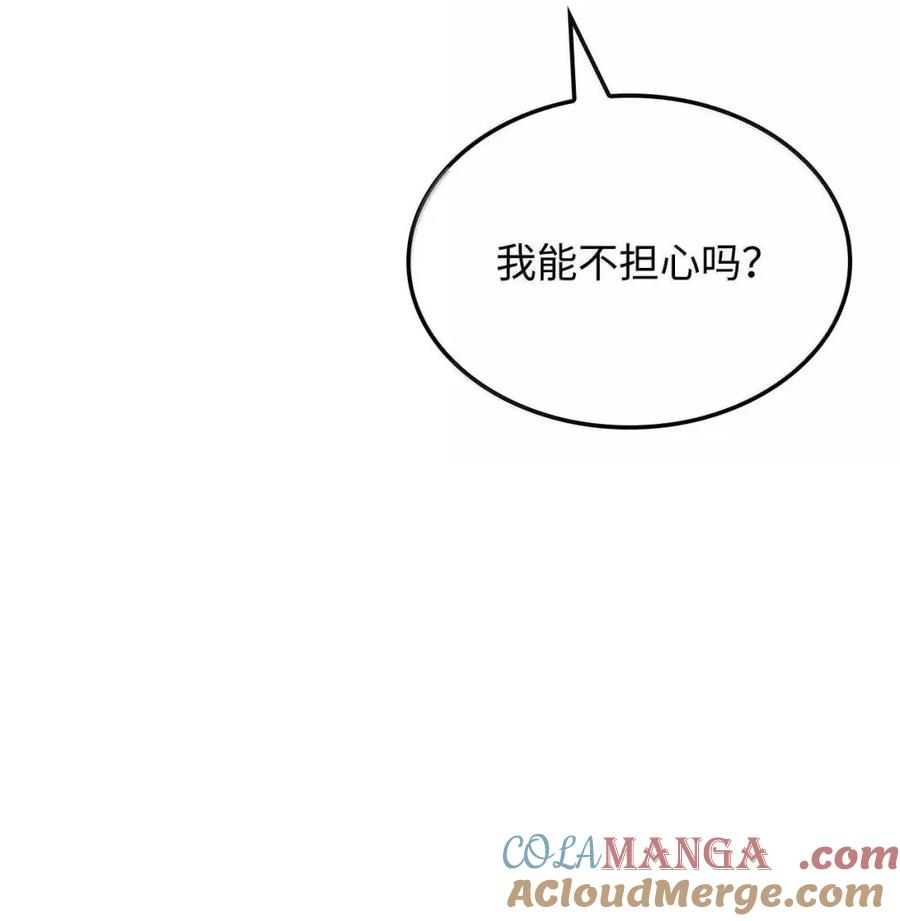 《铁血剑家猎犬的回归》104 加入暗堂 第65页