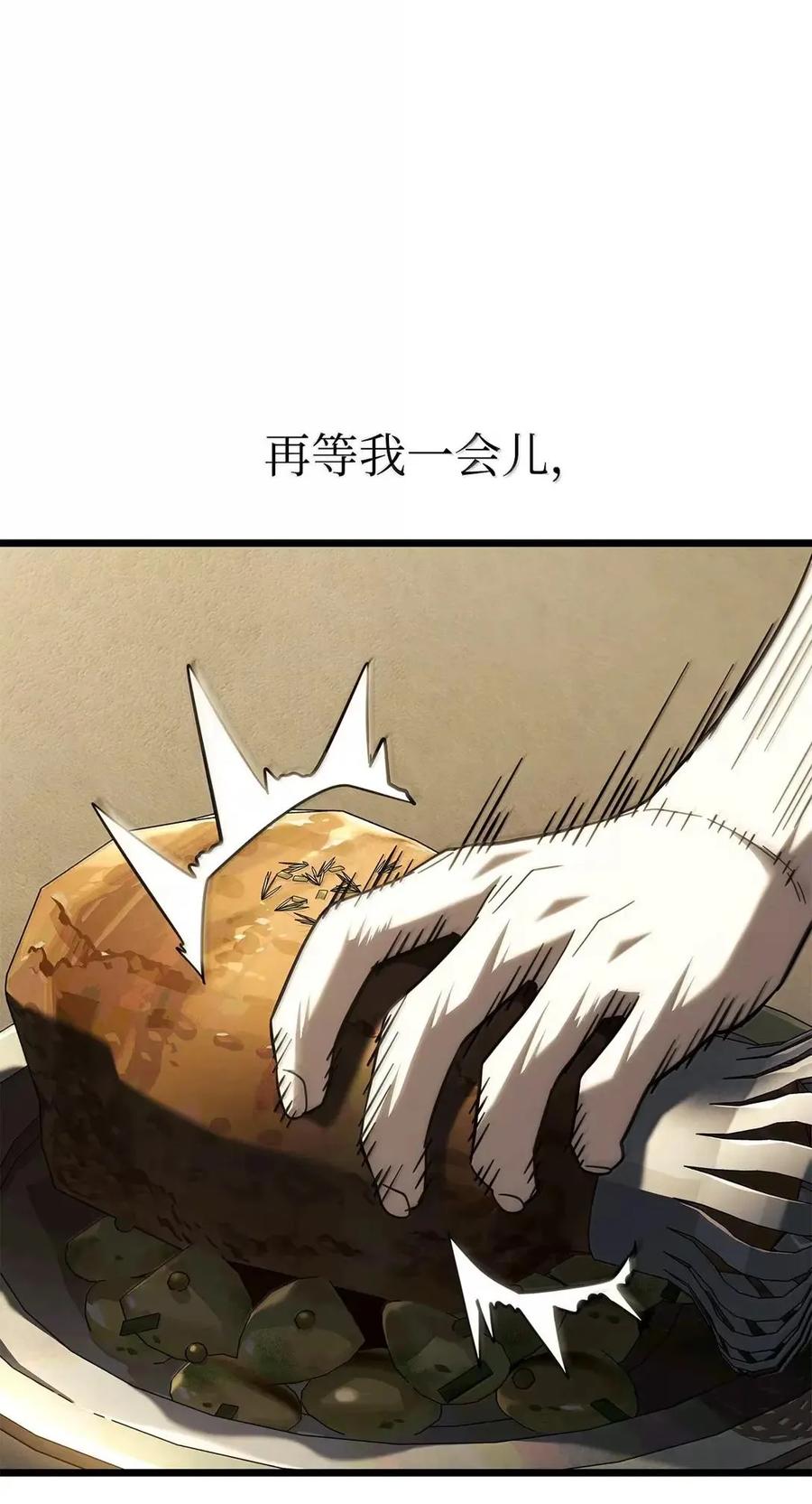 《铁血剑家猎犬的回归》104 加入暗堂 第87页