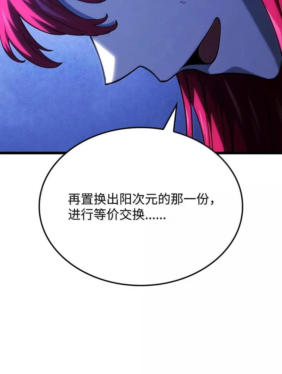 《铁血剑家猎犬的回归》104 加入暗堂 第55页