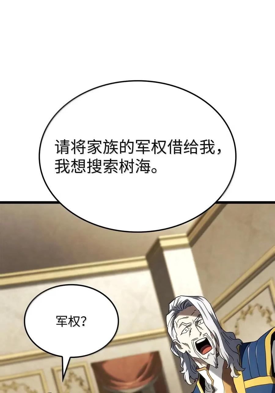 《铁血剑家猎犬的回归》104 加入暗堂 第67页