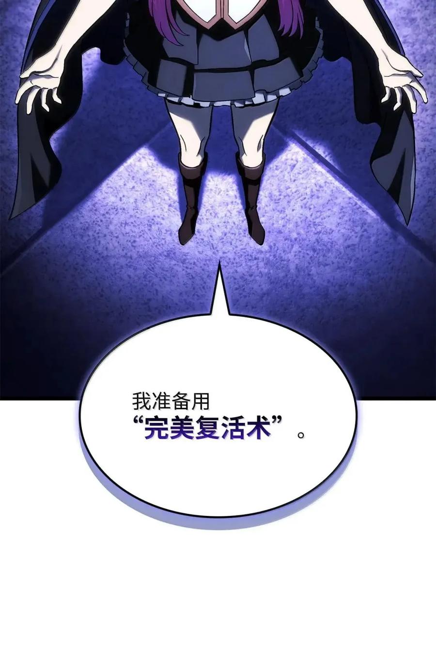《铁血剑家猎犬的回归》104 加入暗堂 第108页