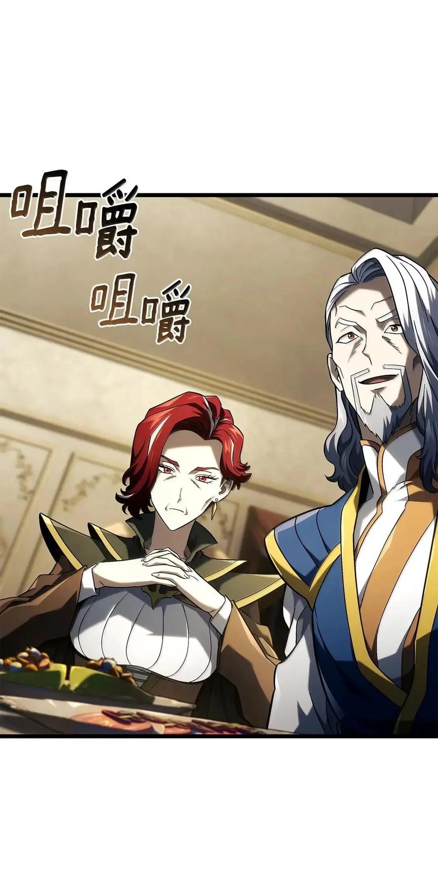 《铁血剑家猎犬的回归》104 加入暗堂 第74页