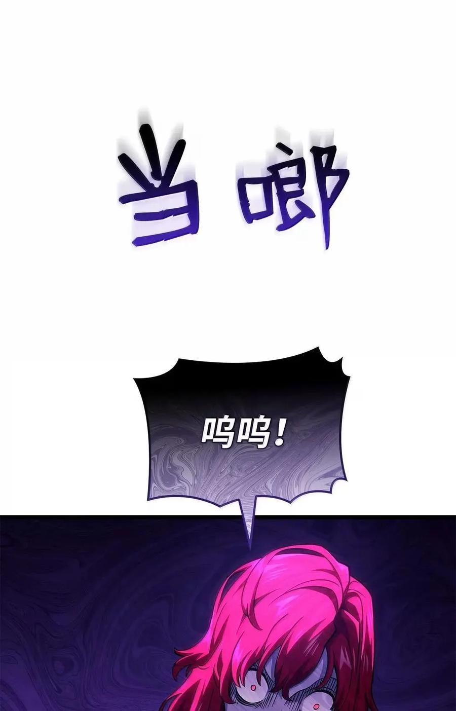 《铁血剑家猎犬的回归》104 加入暗堂 第75页