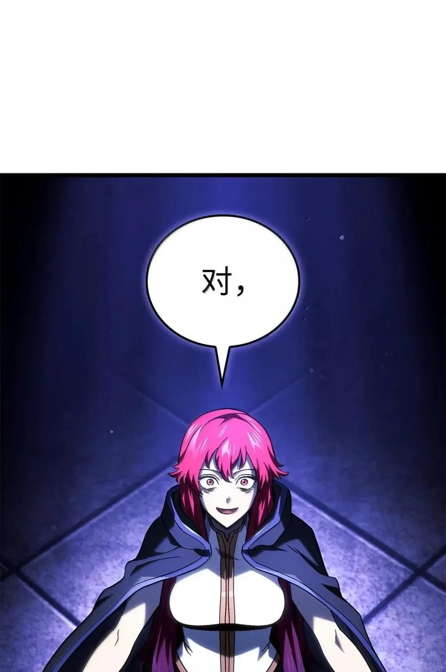 《铁血剑家猎犬的回归》104 加入暗堂 第107页