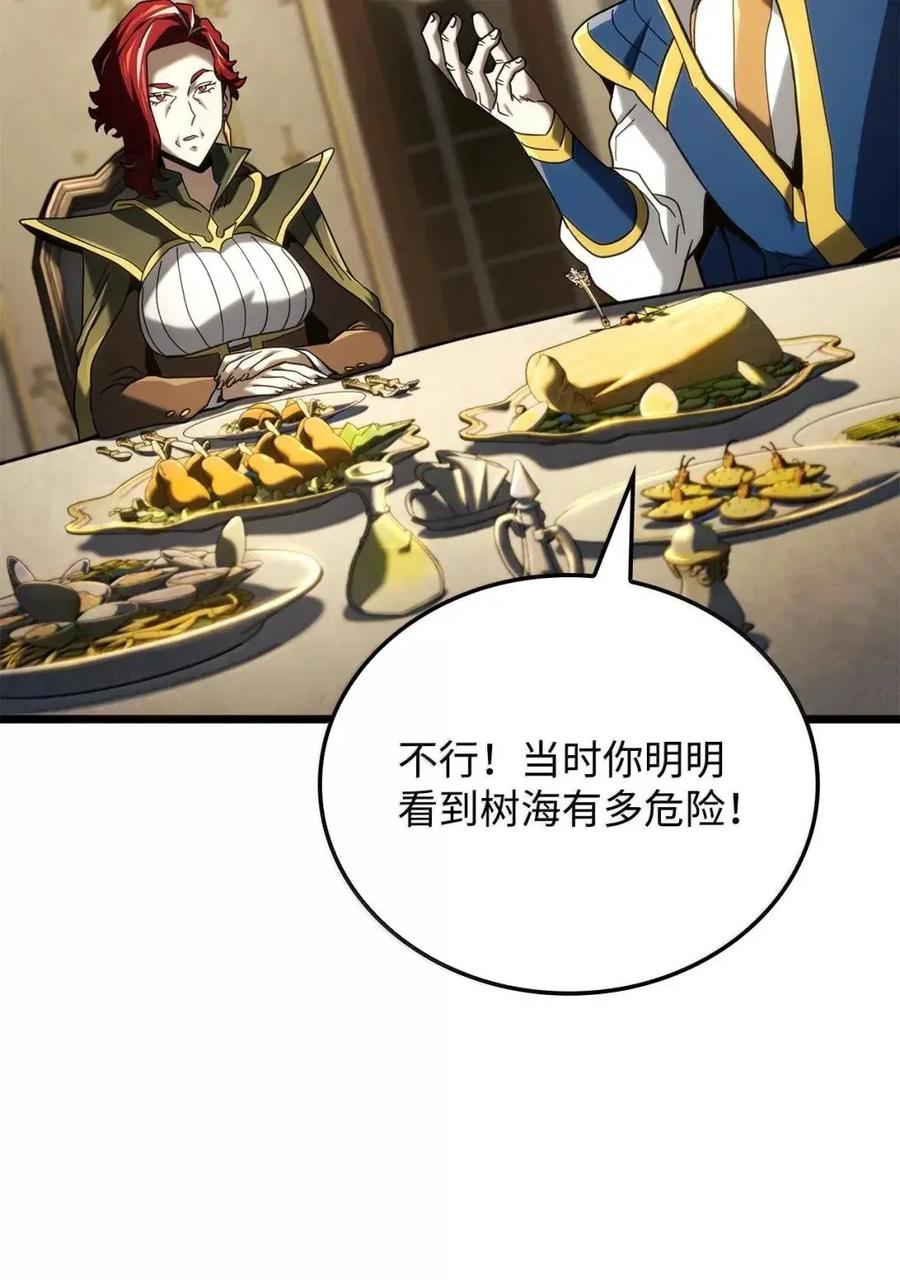 《铁血剑家猎犬的回归》104 加入暗堂 第68页