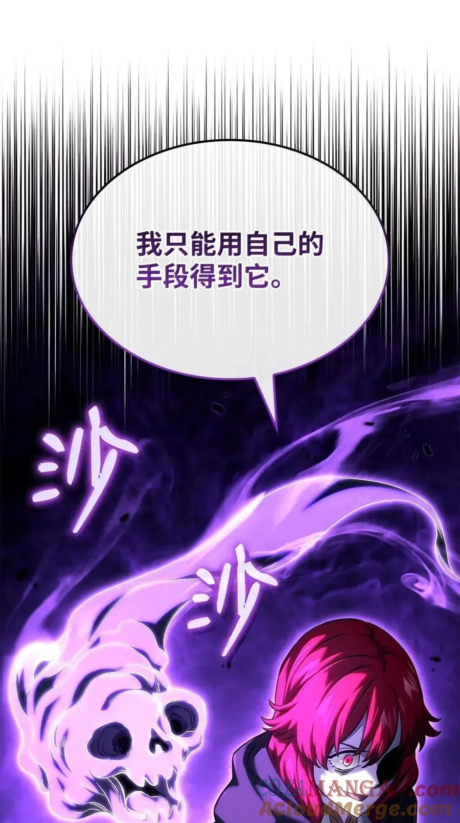 《铁血剑家猎犬的回归》104 加入暗堂 第113页