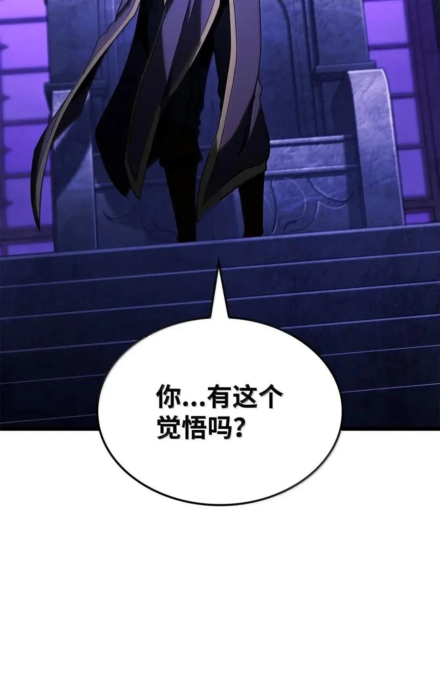 《铁血剑家猎犬的回归》104 加入暗堂 第122页