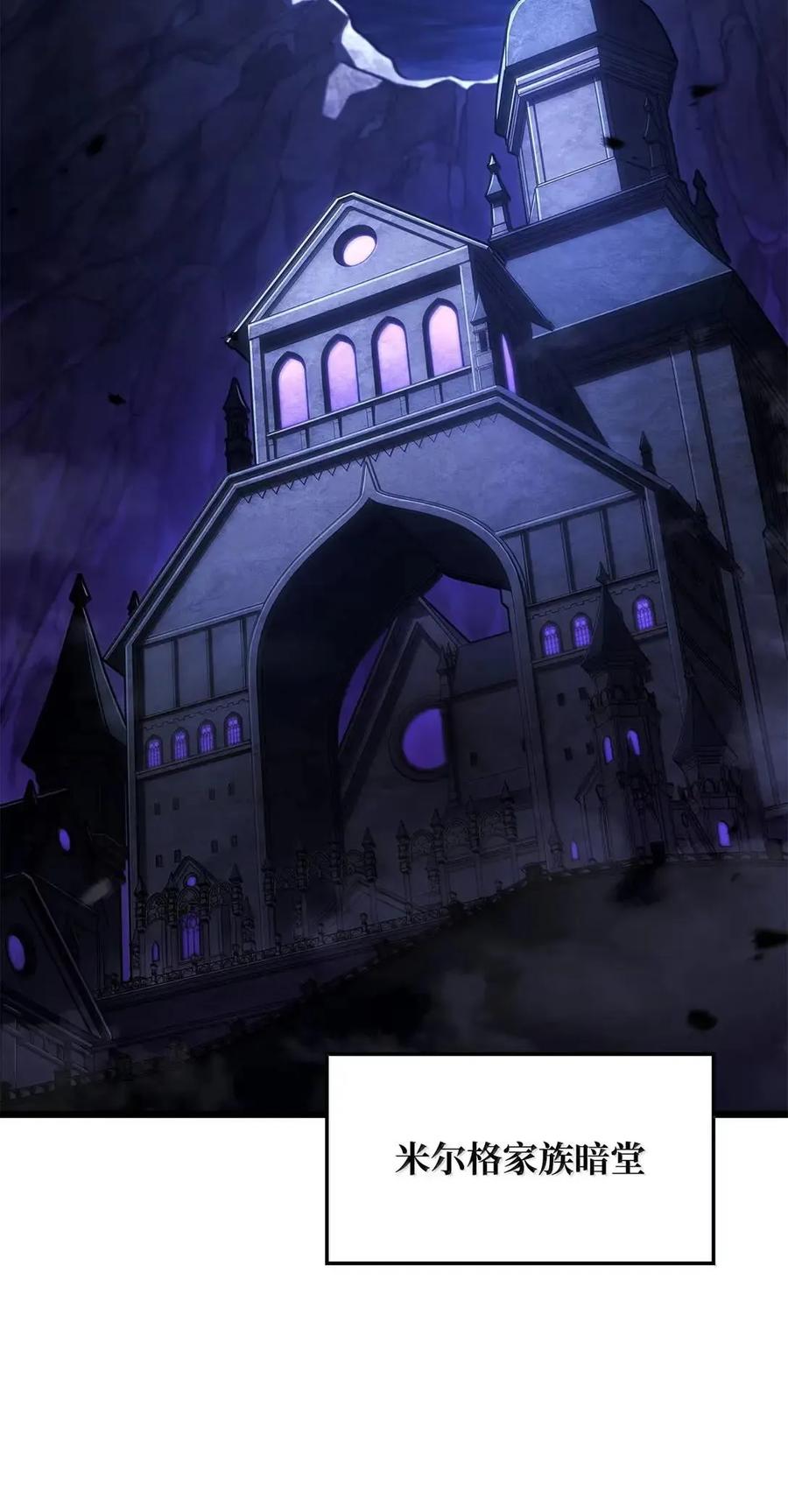 《铁血剑家猎犬的回归》104 加入暗堂 第92页
