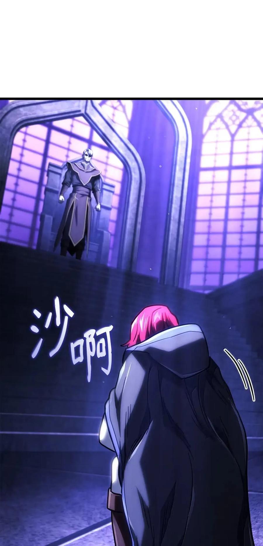 《铁血剑家猎犬的回归》104 加入暗堂 第123页