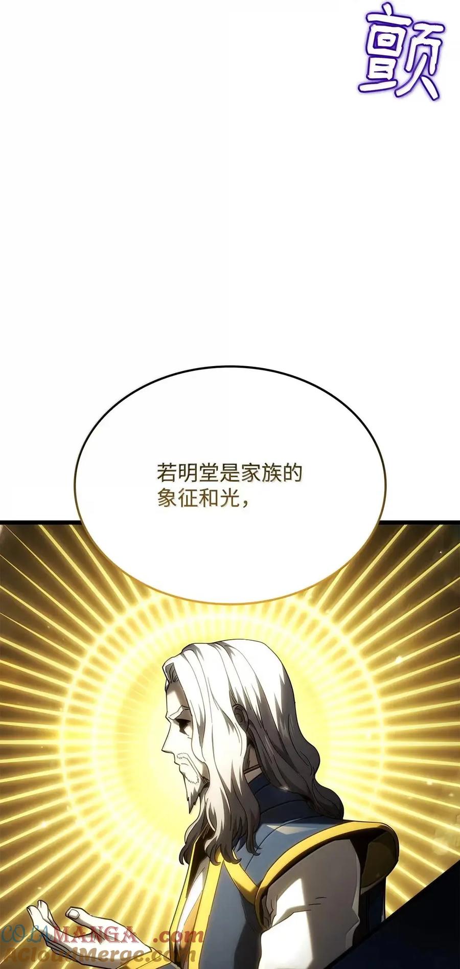 《铁血剑家猎犬的回归》104 加入暗堂 第101页