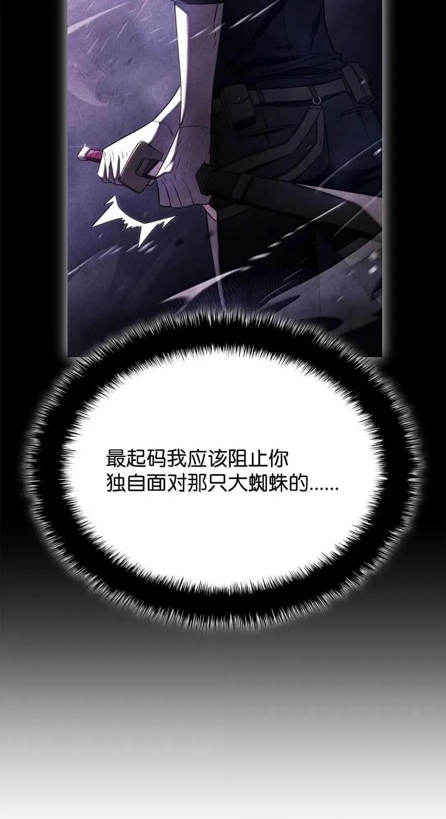《铁血剑家猎犬的回归》104 加入暗堂 第83页