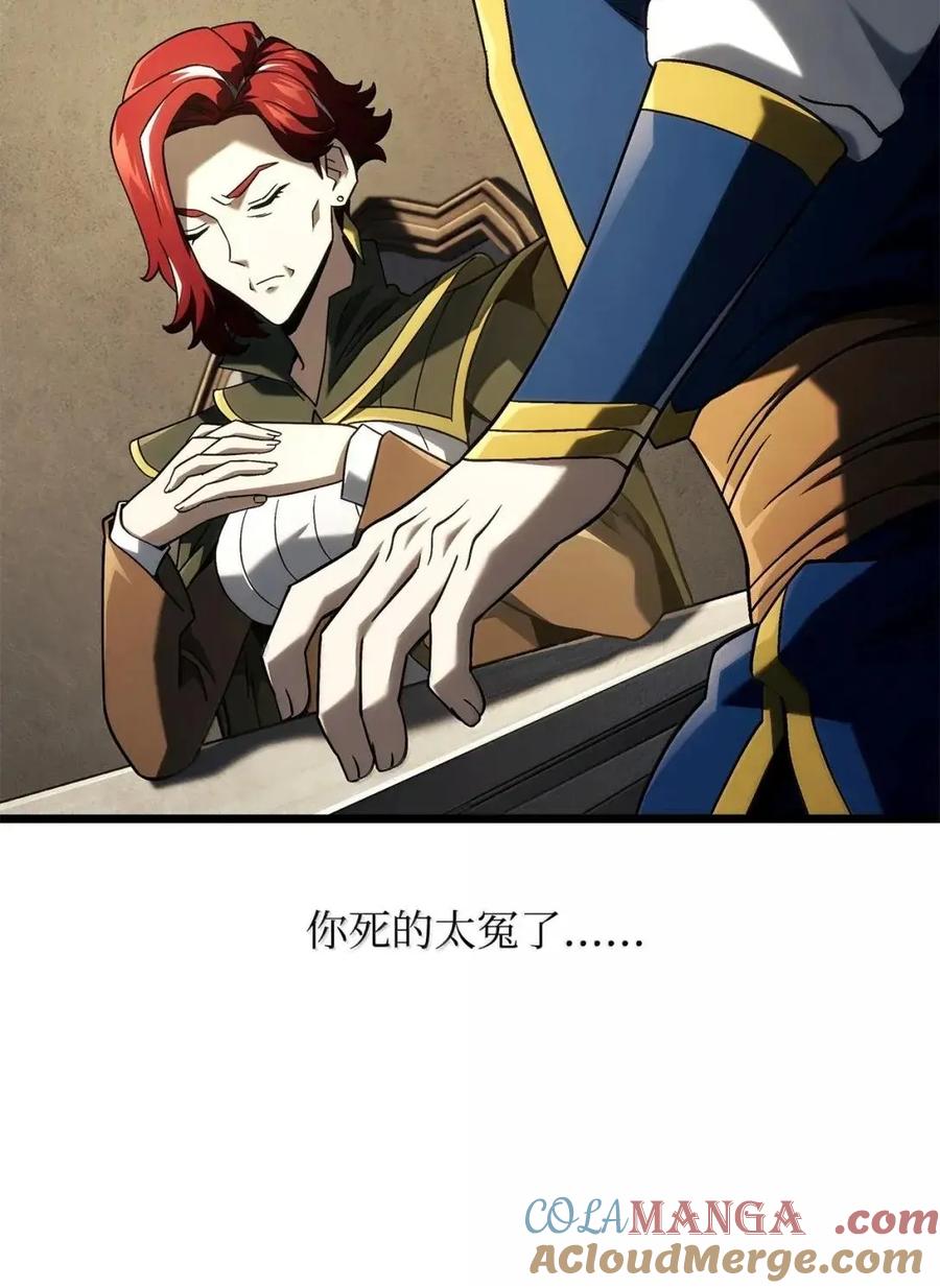 《铁血剑家猎犬的回归》104 加入暗堂 第85页