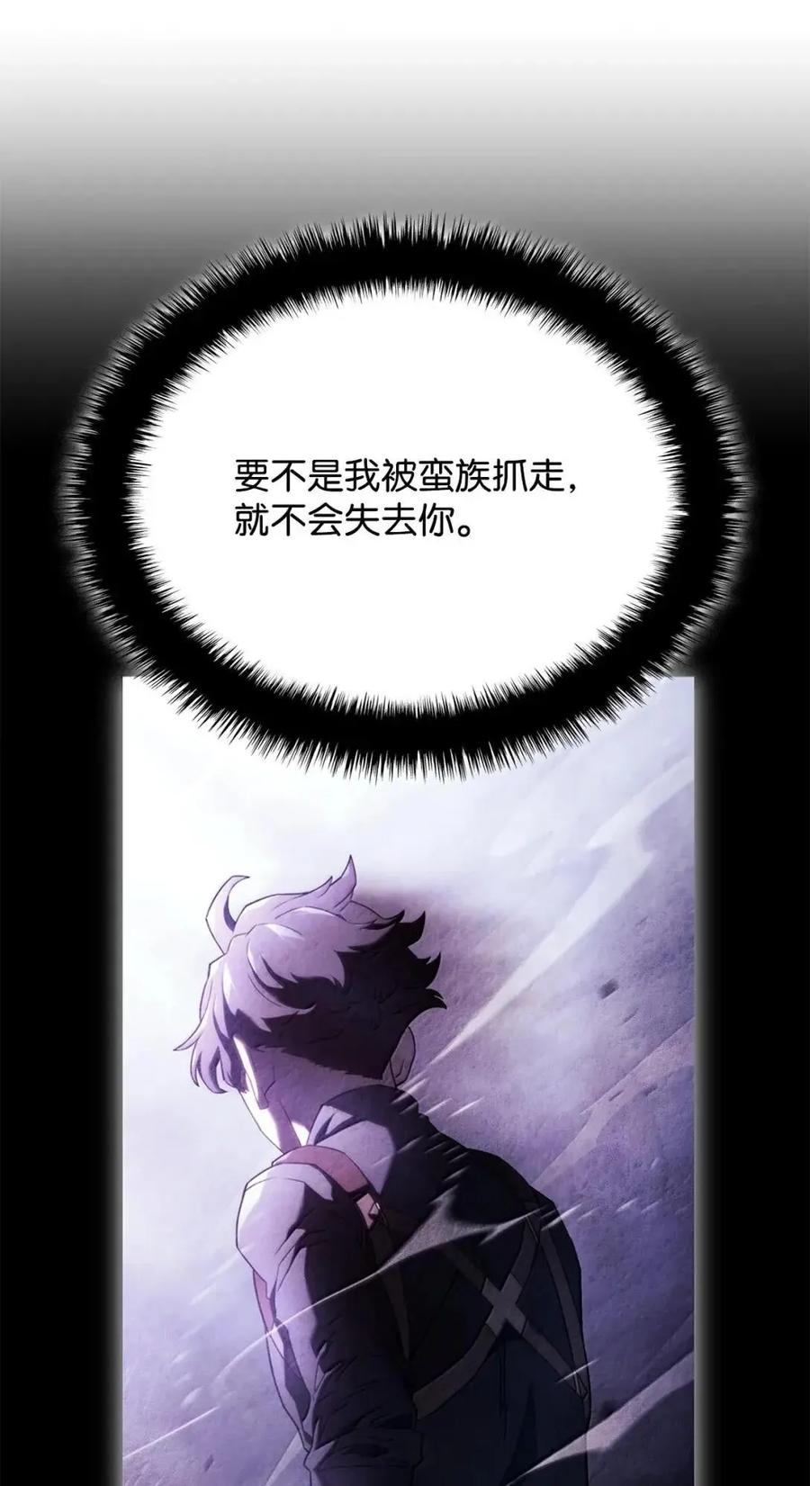 《铁血剑家猎犬的回归》104 加入暗堂 第82页