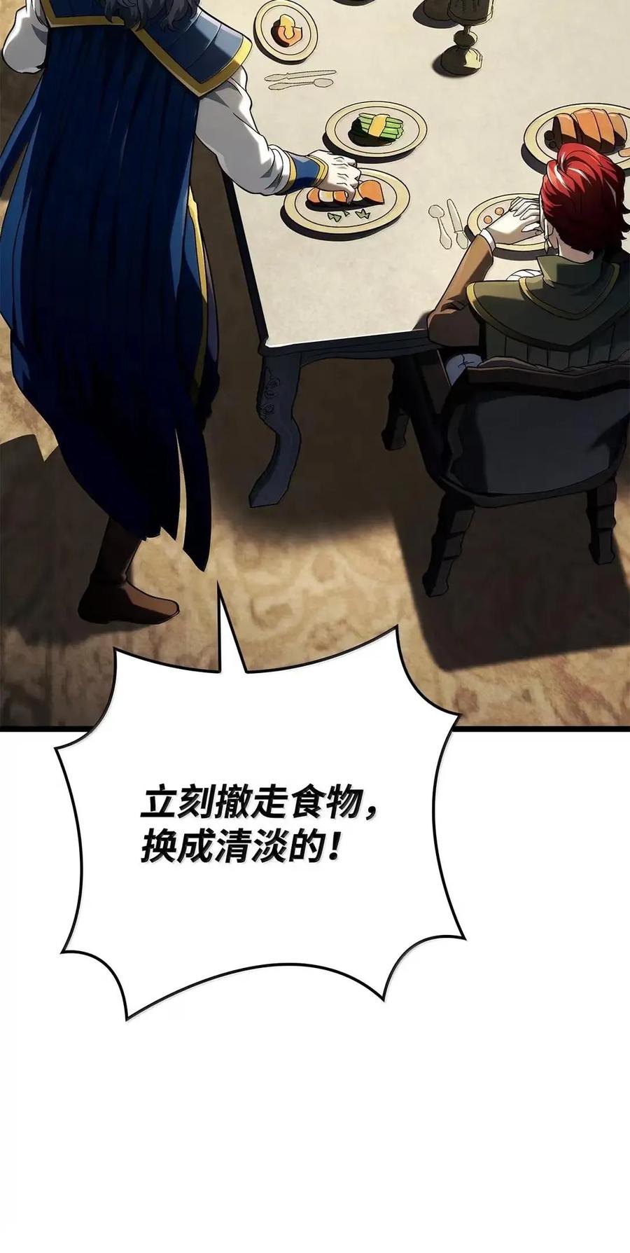 《铁血剑家猎犬的回归》104 加入暗堂 第78页