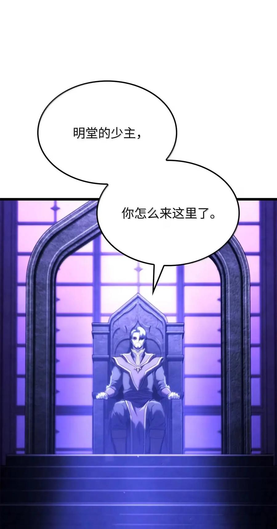《铁血剑家猎犬的回归》104 加入暗堂 第95页