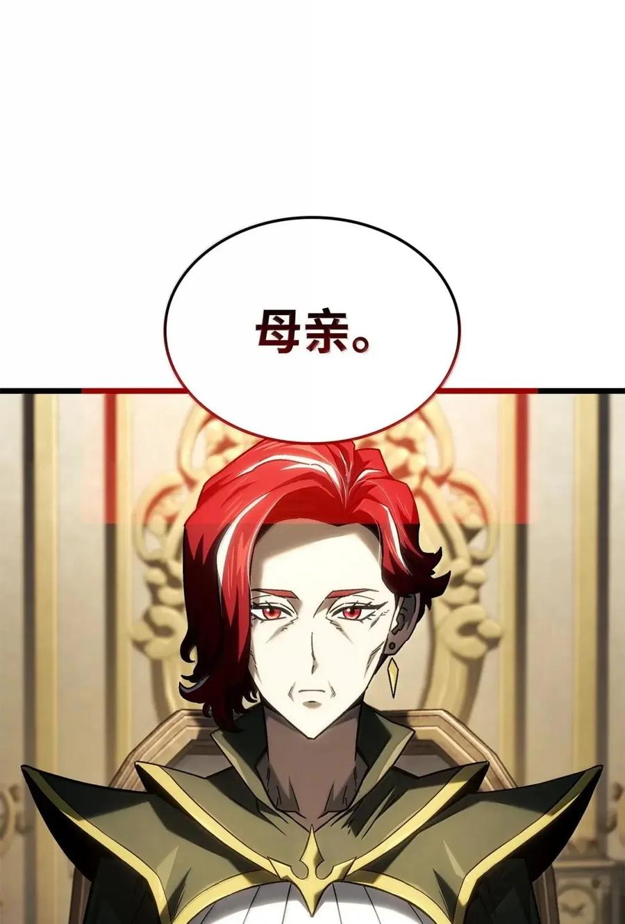 《铁血剑家猎犬的回归》104 加入暗堂 第62页