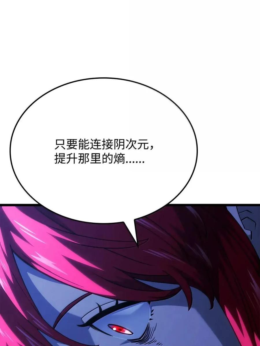 《铁血剑家猎犬的回归》104 加入暗堂 第54页