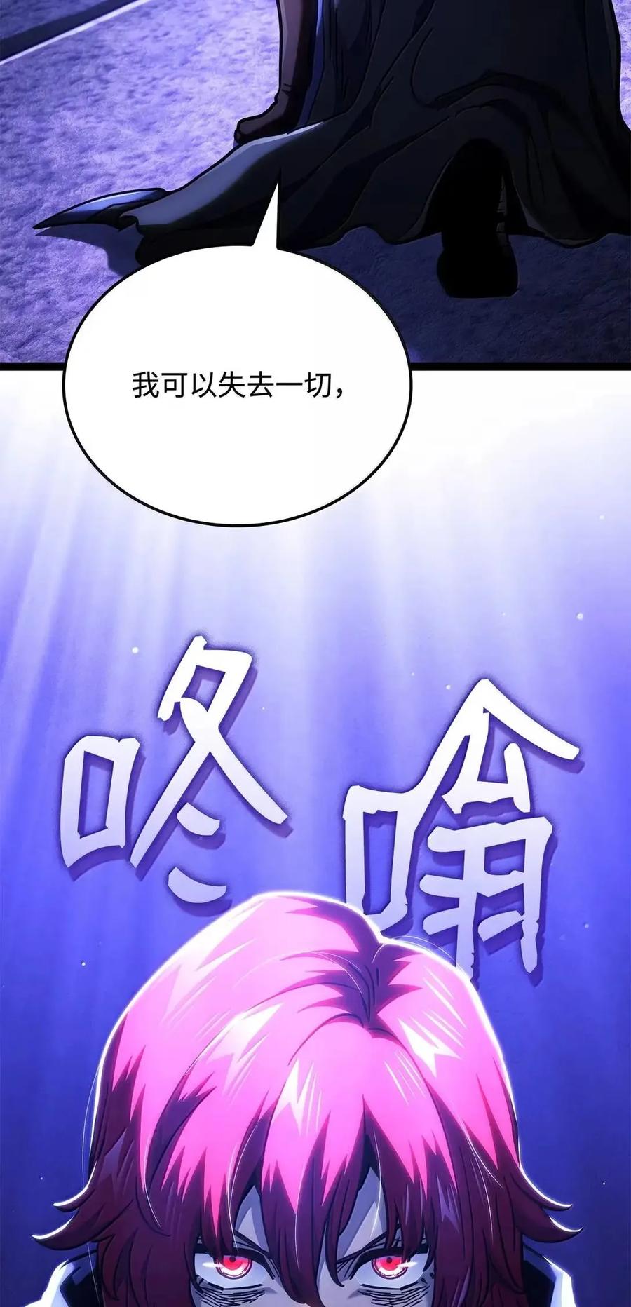 《铁血剑家猎犬的回归》104 加入暗堂 第124页